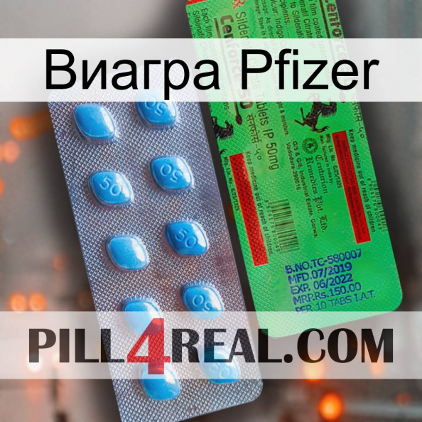 Виагра Pfizer new03.jpg